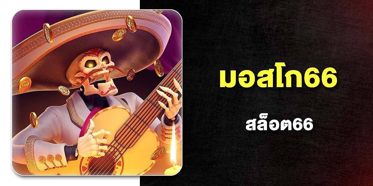 มอสโก66