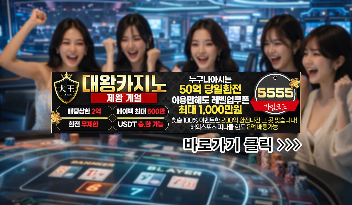 Daewang casino