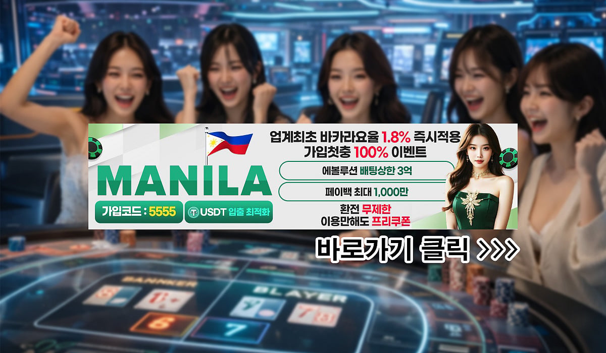 Manila casino