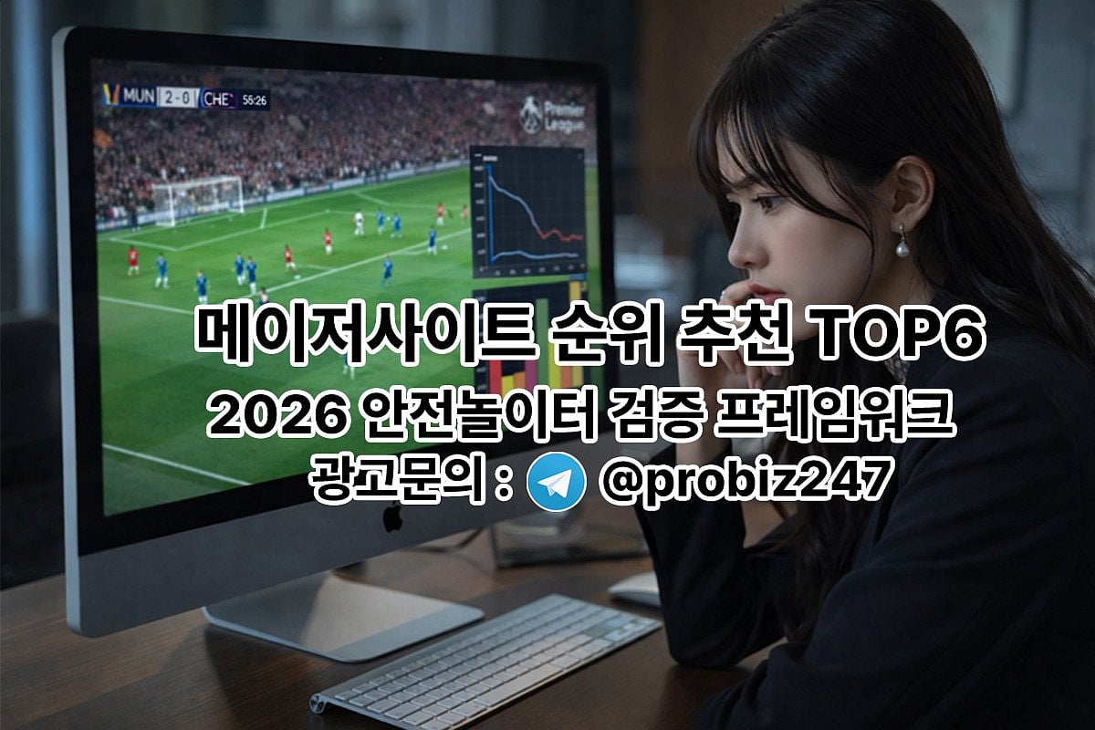Woman watching soccer match on desktop with Korean betting site promo text