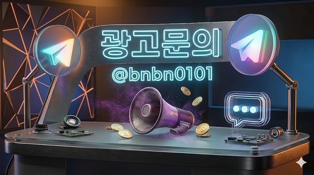 광고문의배너