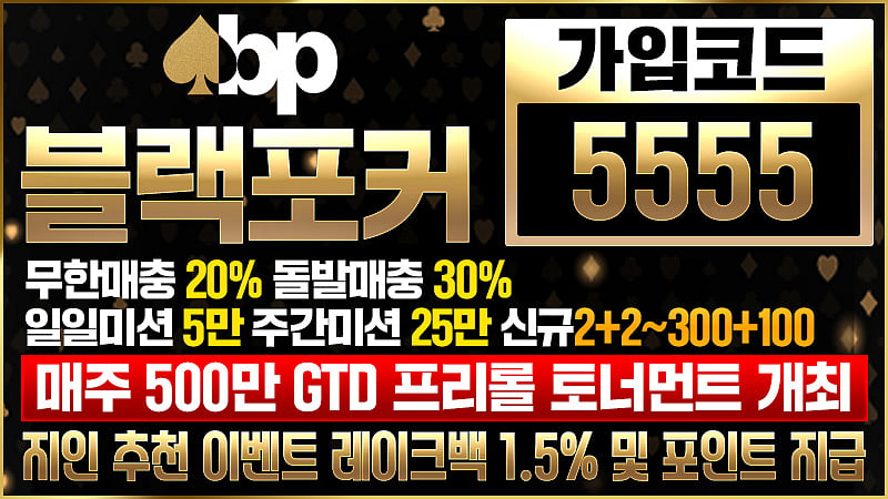 블랙포커