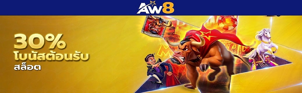 AW8