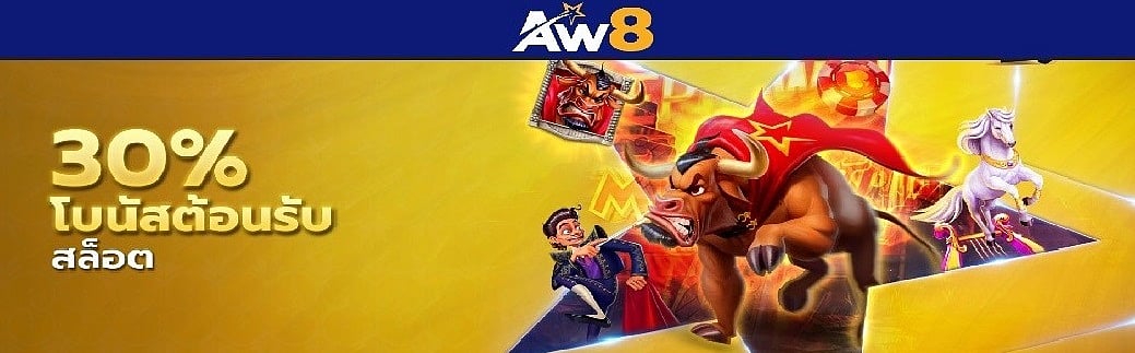 AW8 website