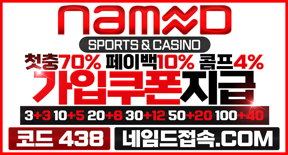 네임드 카지노