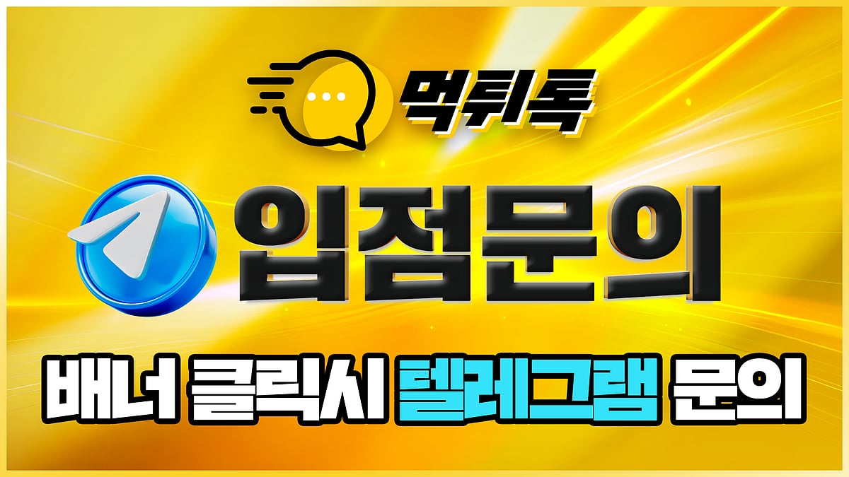 카지노사이트 추천 먹튀톡 정보 및 혜택