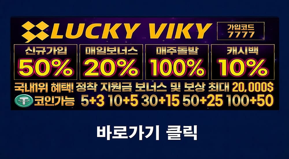 luckyviky