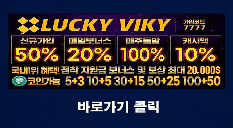 luckyviky