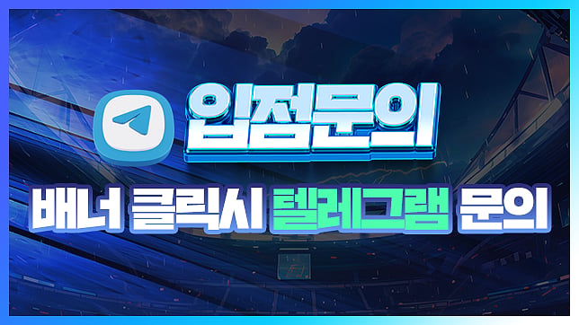 메이저사이트 고객센터