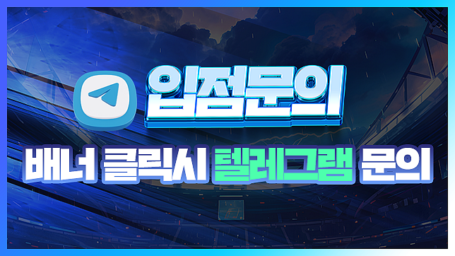 메이저사이트 고객센터