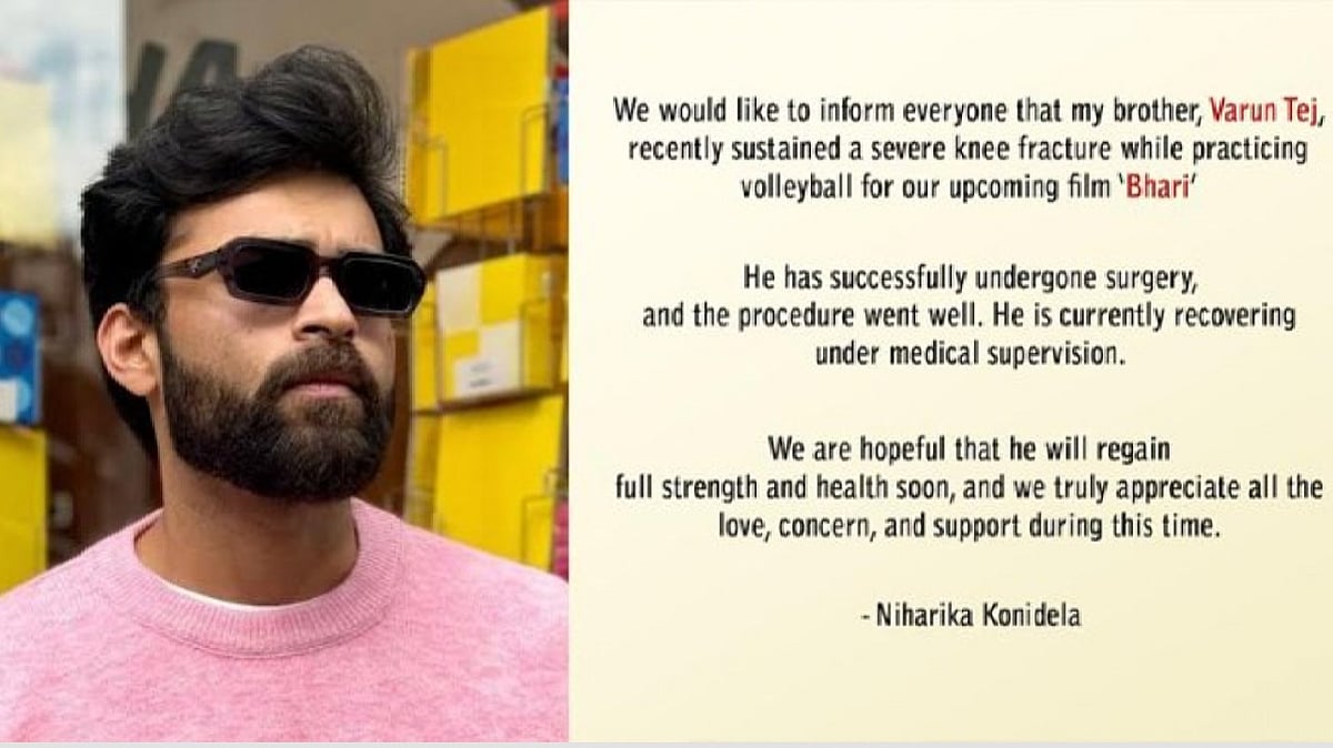 Varun Tej Injury Update - Instagram 