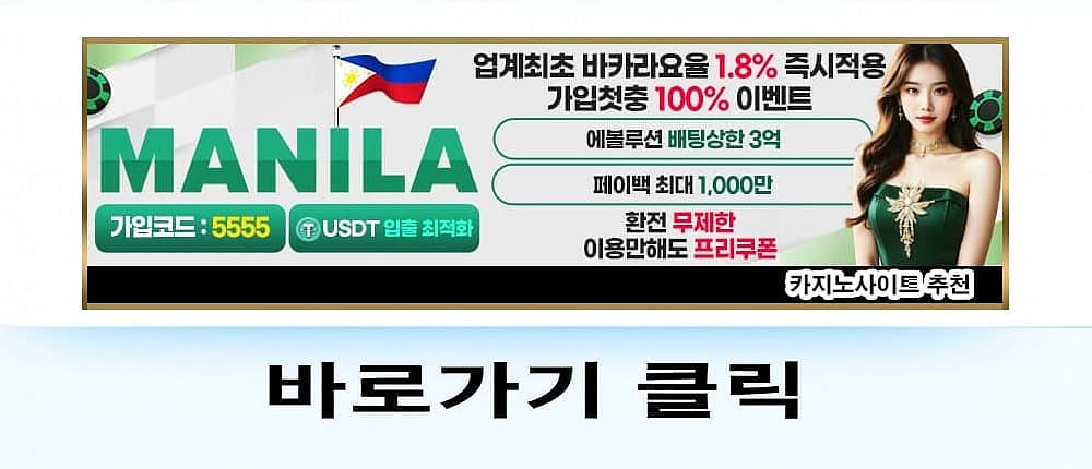 ManilaBet Casino