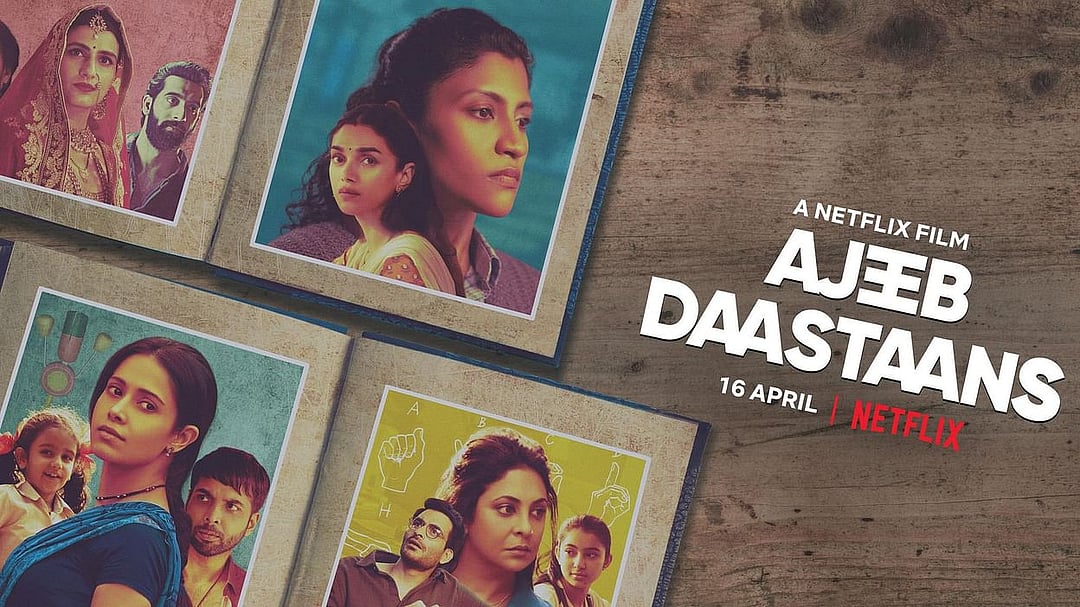 Ajeeb Daastaans: Geeli Pucchi (2021)