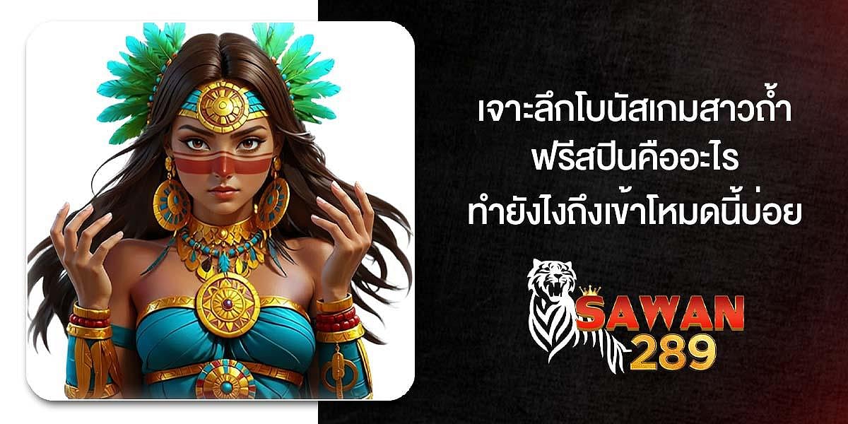 sawan 289