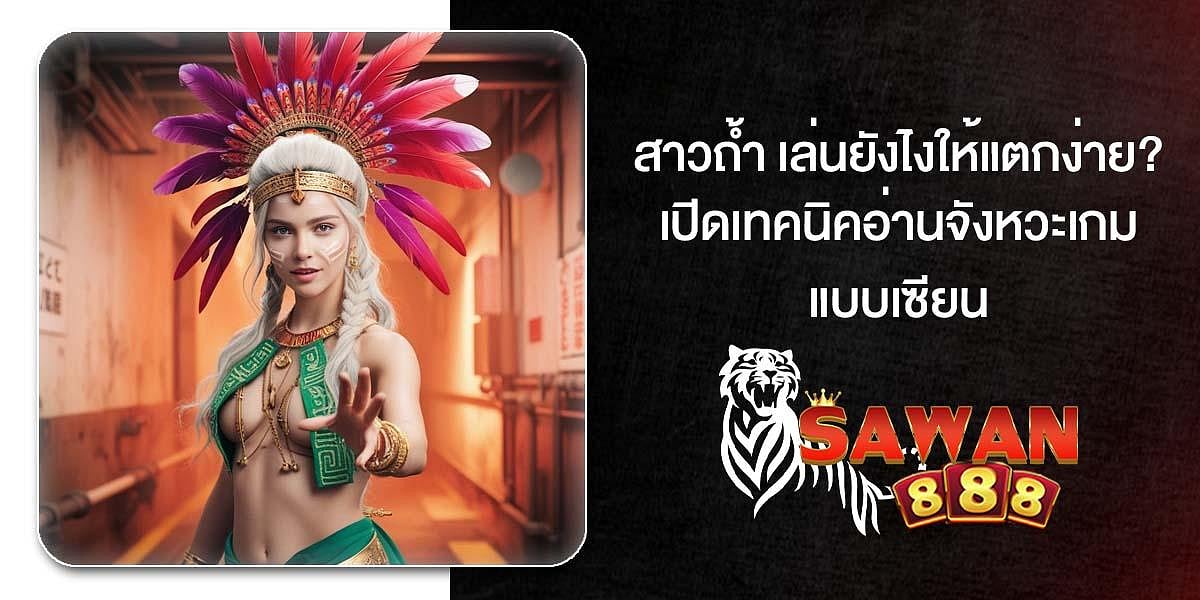 sawan888