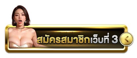 Apply for membership on website number 3