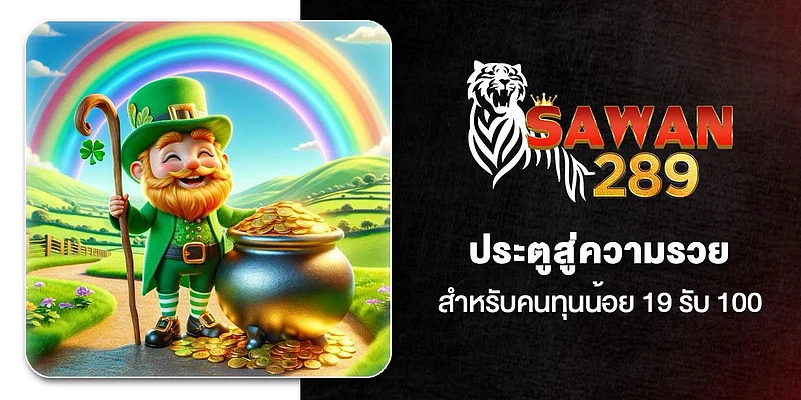 Sawan289 website