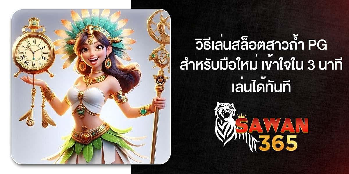 Sawan365