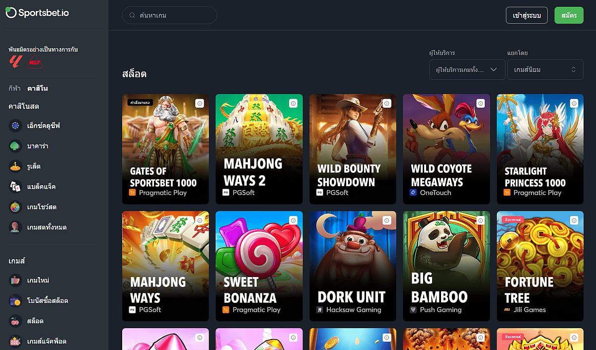 Sportsbet.io