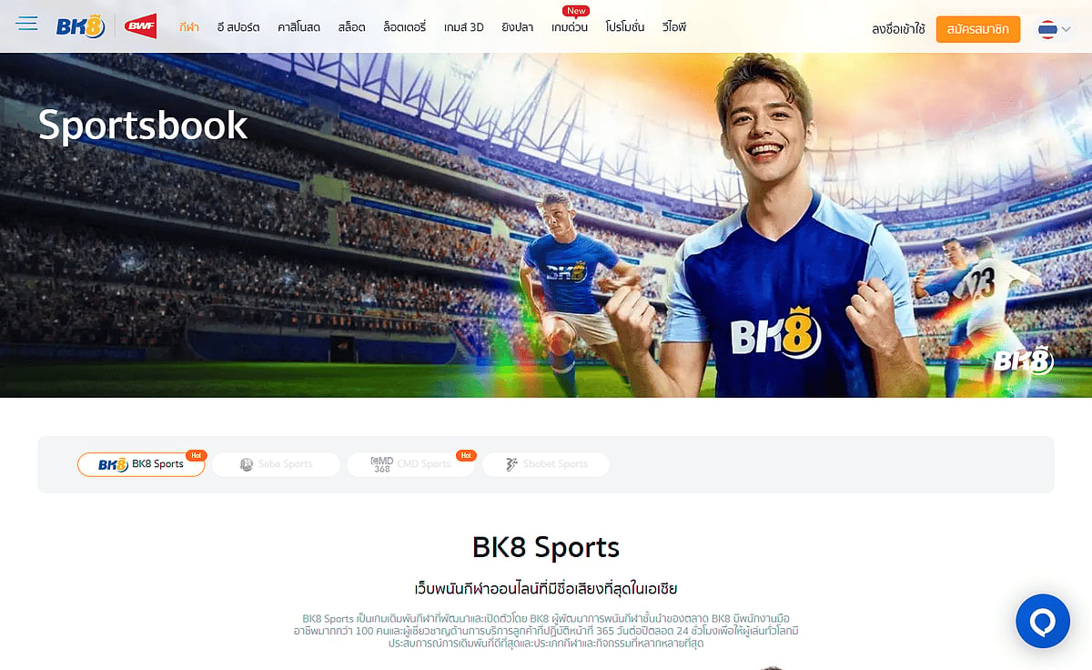 BK8 banner