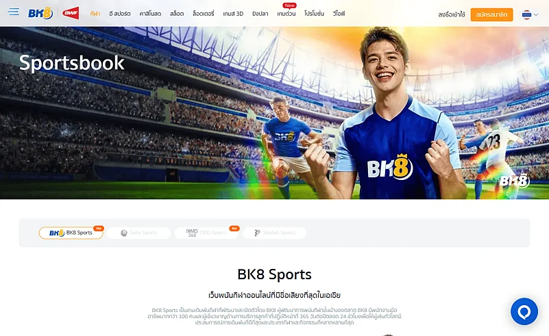 BK8 banner