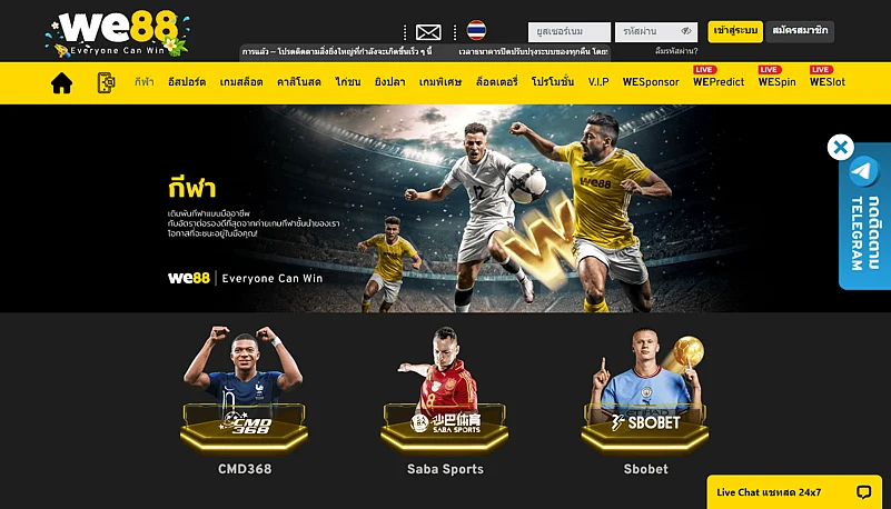 WE88 banner