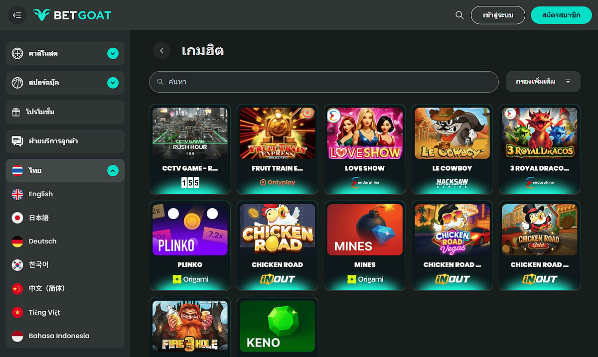 BetGoat