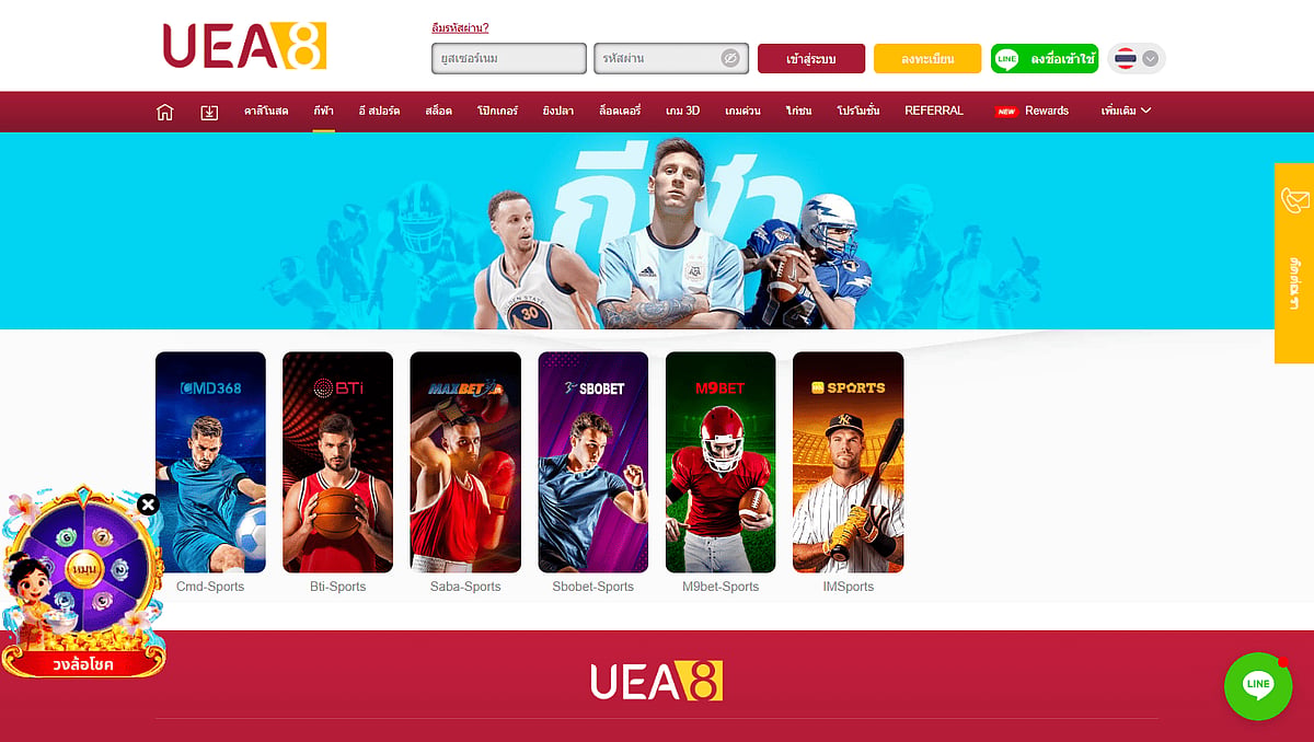 UEA8 banner