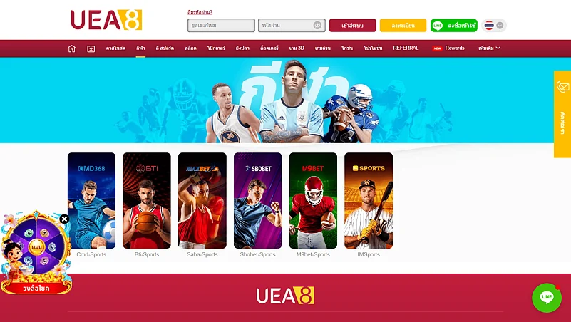 UEA8 banner