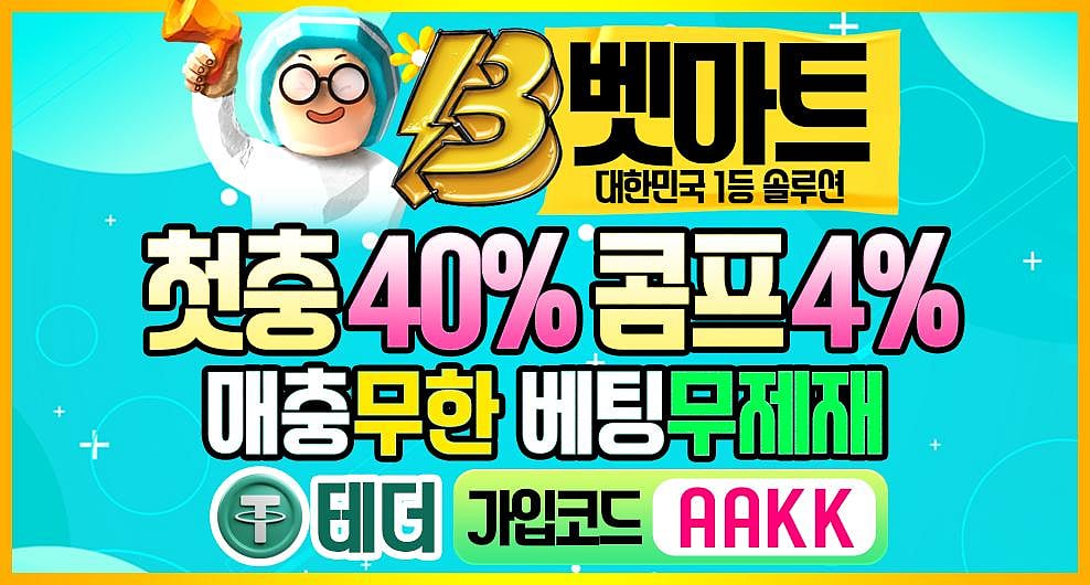 벳마트