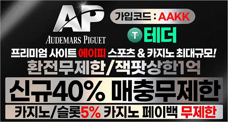 AP벳