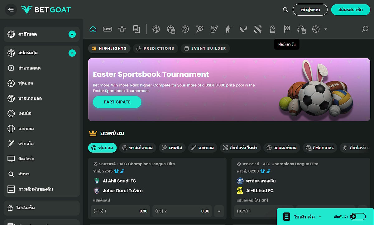 BetGoat banner