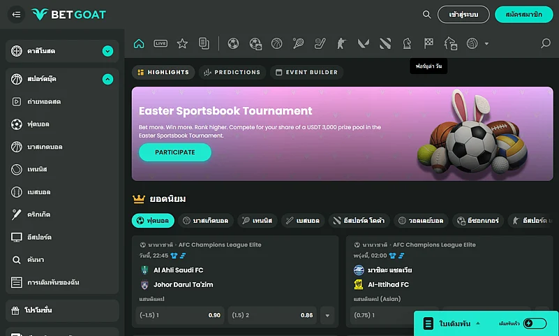 BetGoat banner