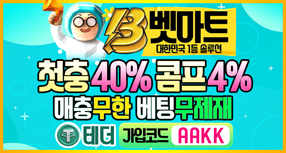 벳마트