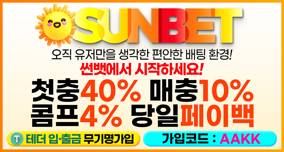 썬벳