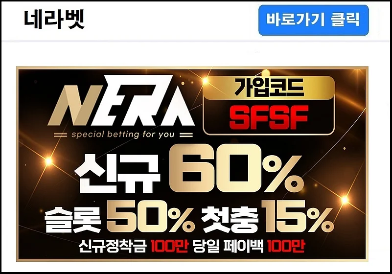 Nerabet casino