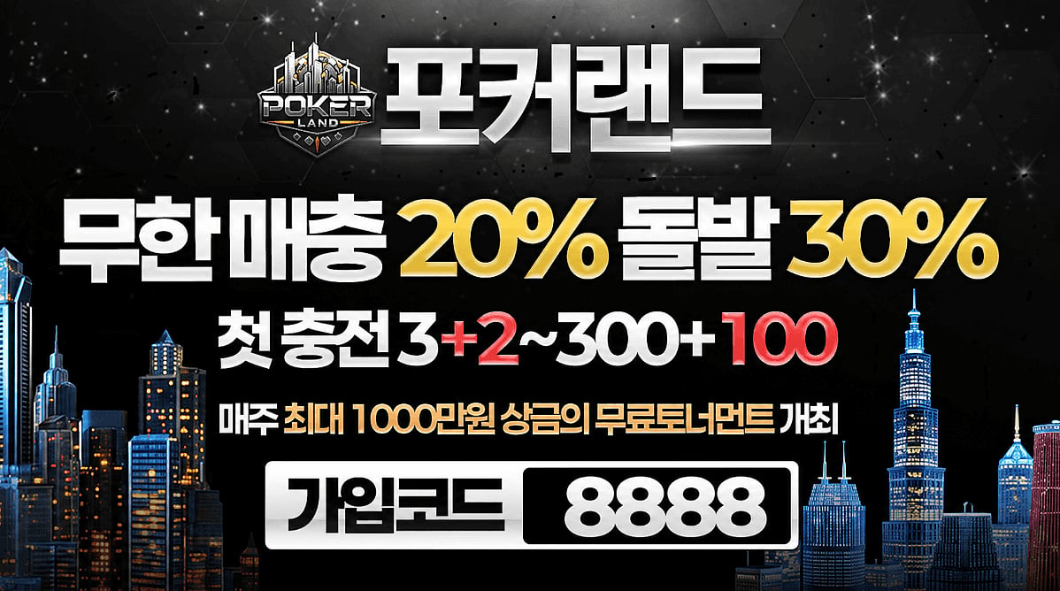 Poker land