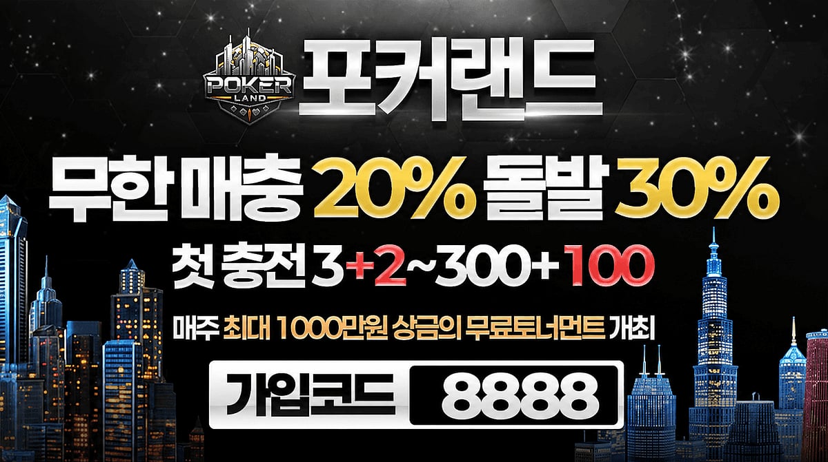 Poker land