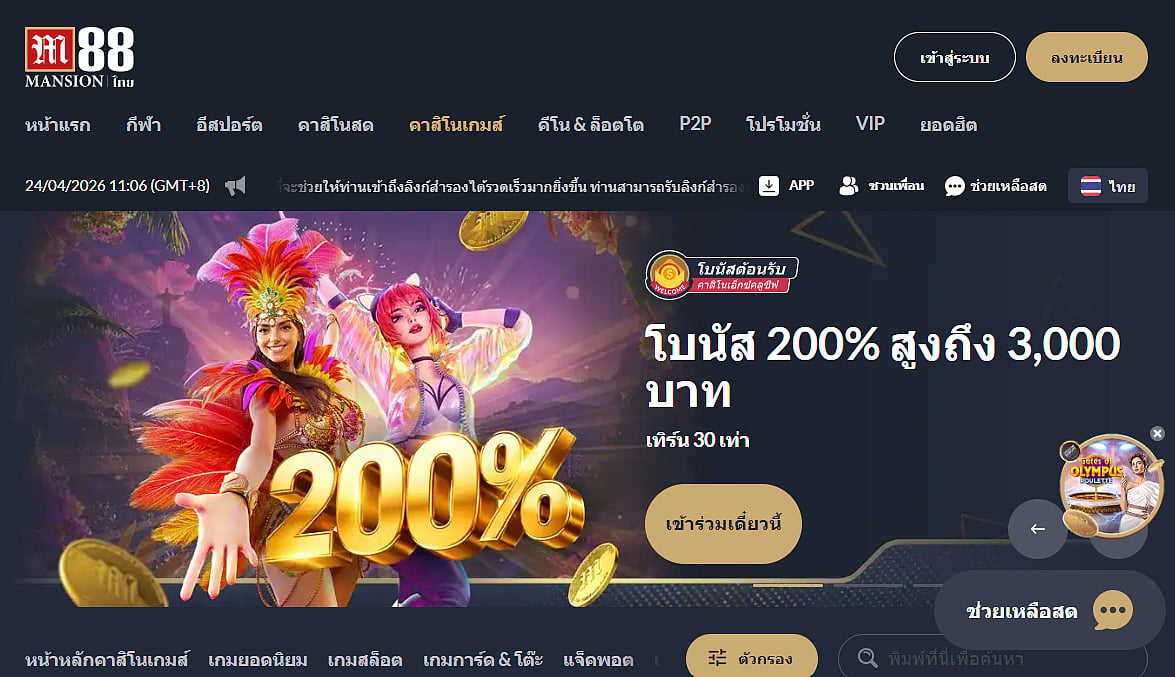 M88 Casino