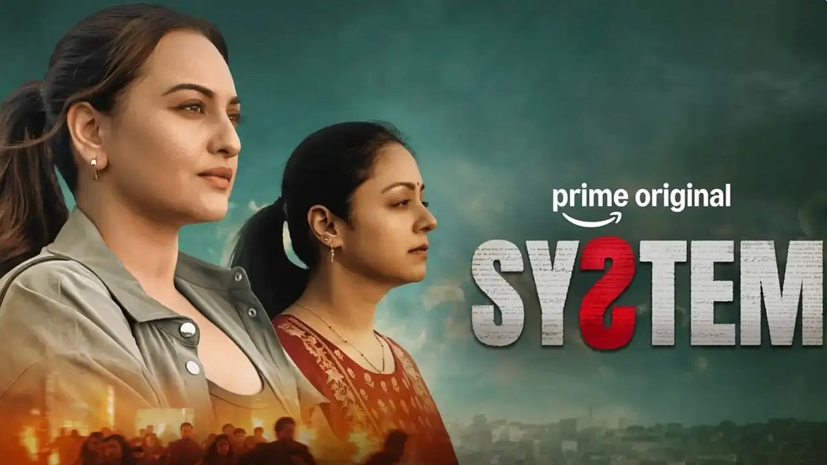 Instagram : System OTT Release Date Out for Sonakshi Sinha’s Film