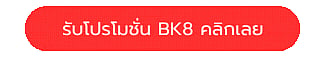 BK8 banner