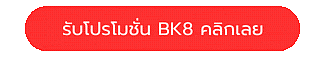 BK8 banner
