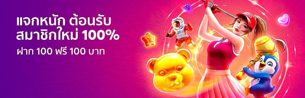 Promo for a 100% new member bonus