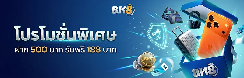 BK8 promo