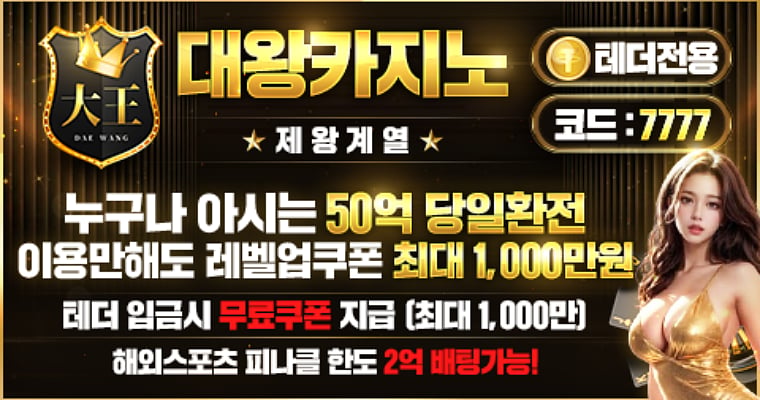 Daewang-Casino