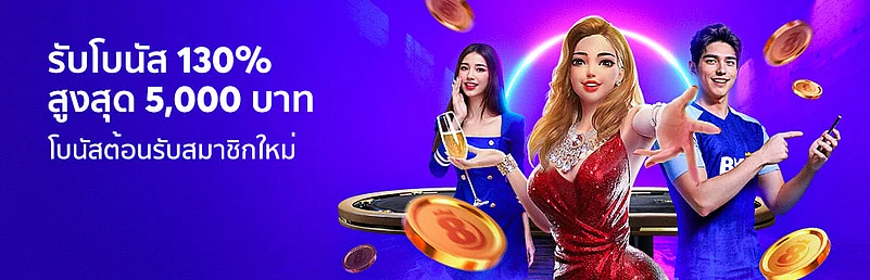 Promo