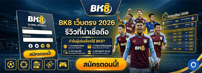BK8 ad