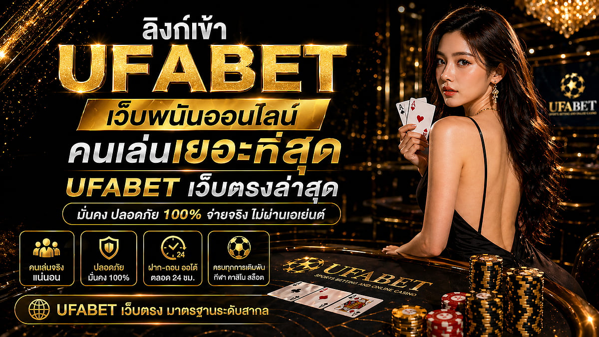 Latest UFABET Login Links