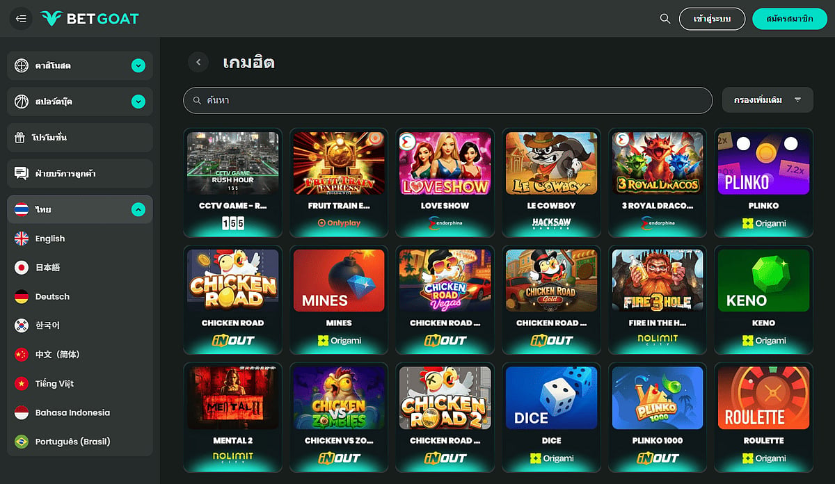 BetGoat