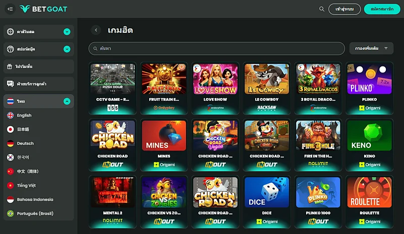 BetGoat